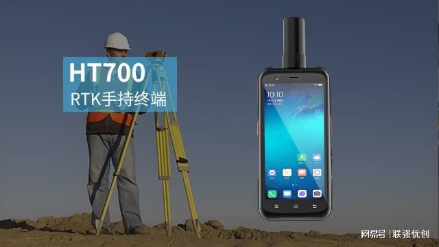 高精度RTK手持终端北斗卫星定位手持pda