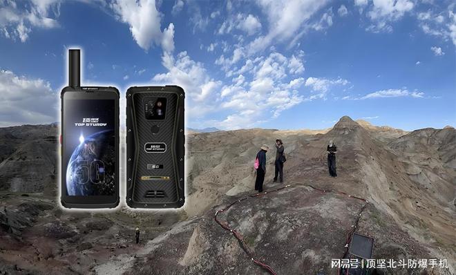 地质勘探新篇章：顶坚单北斗定位手持终端提升野外作业效率
