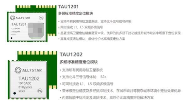华大北斗芯耀纽伦堡嵌入式展EW2025(图5)