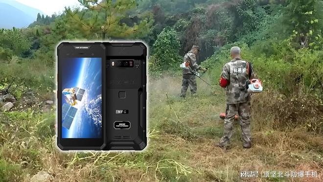林业巡检新利器：顶坚单北斗定位手持终端助力资源保护(图1)