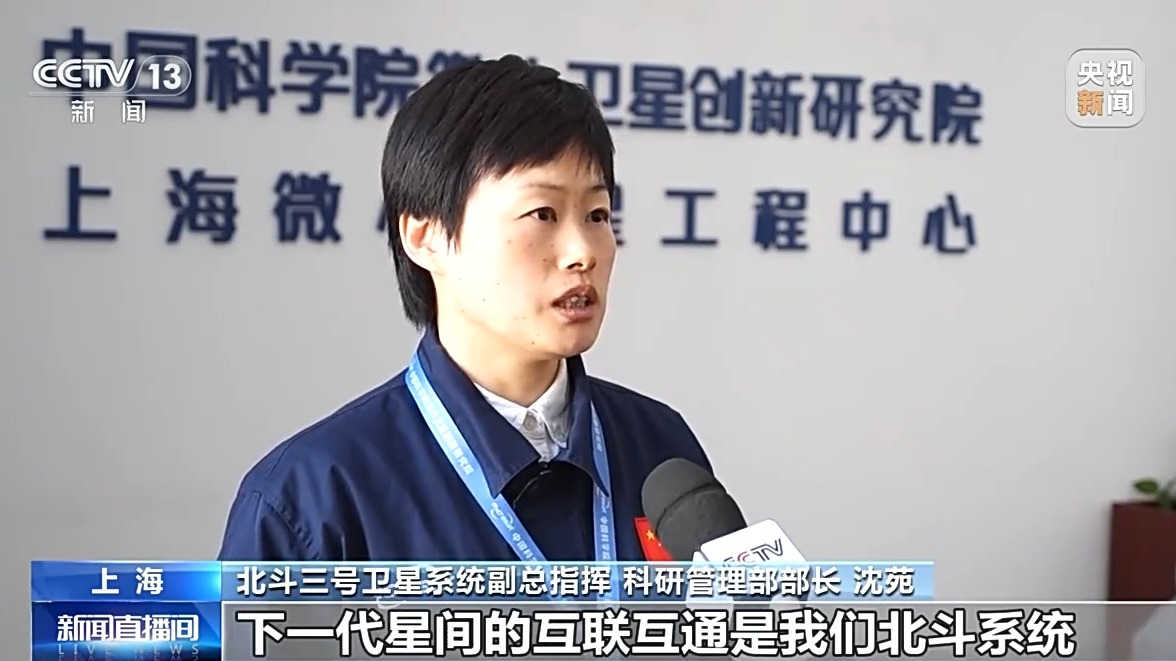 深空深海全覆盖！我国加速攻关下一代北斗系统技术(图2)