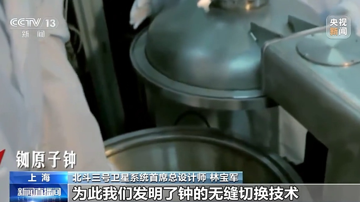 深空深海全覆盖！我国加速攻关下一代北斗系统技术(图5)