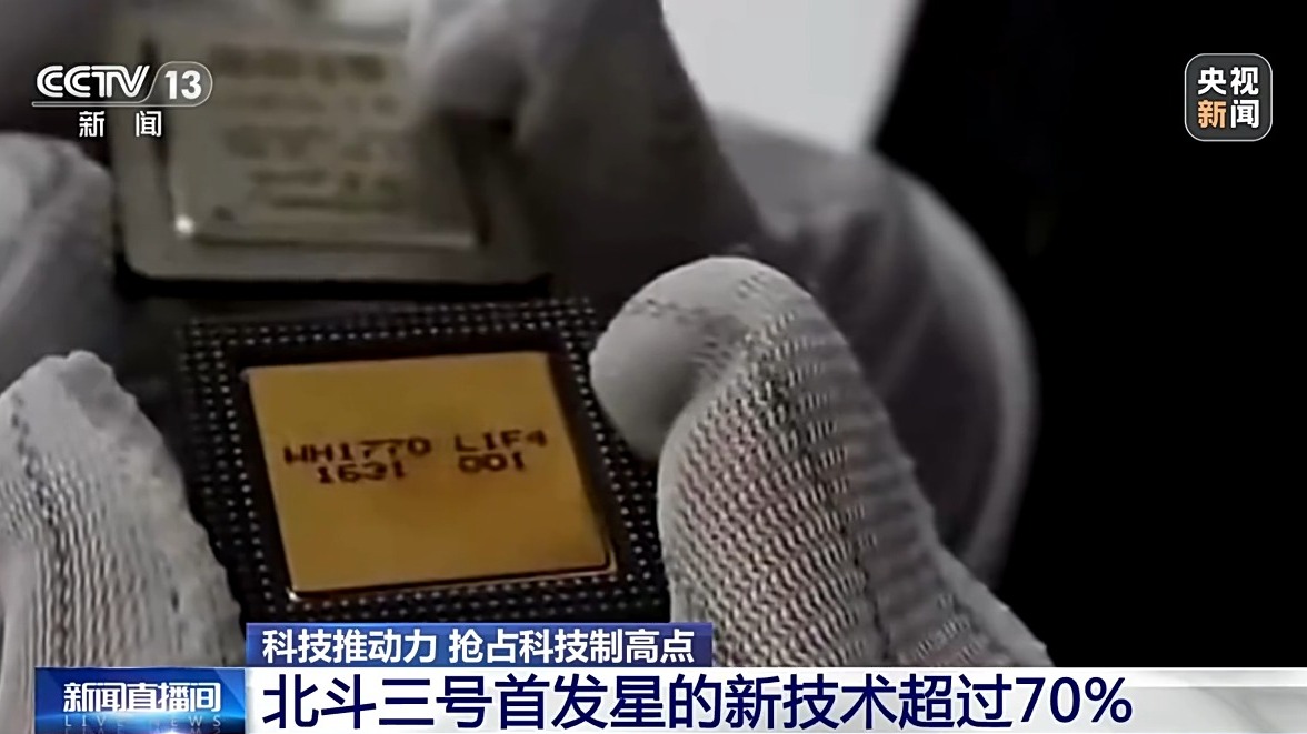深空深海全覆盖！我国加速攻关下一代北斗系统技术(图6)