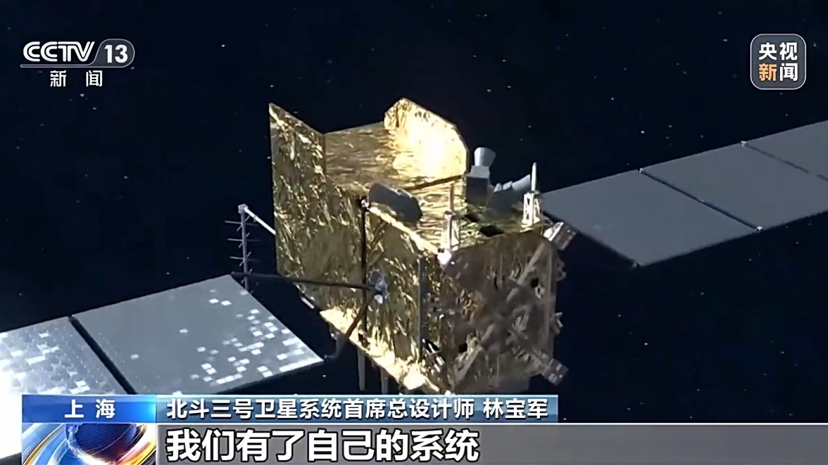 深空深海全覆盖！我国加速攻关下一代北斗系统技术(图7)
