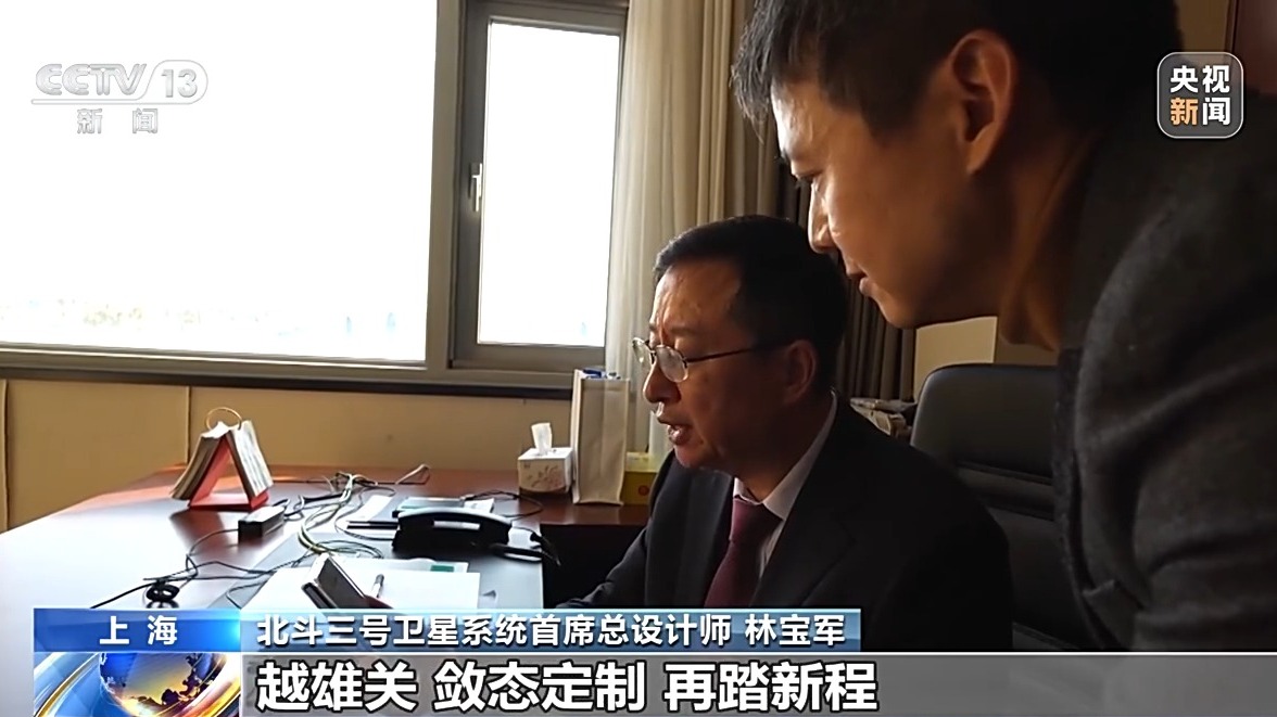 深空深海全覆盖！我国加速攻关下一代北斗系统技术(图8)