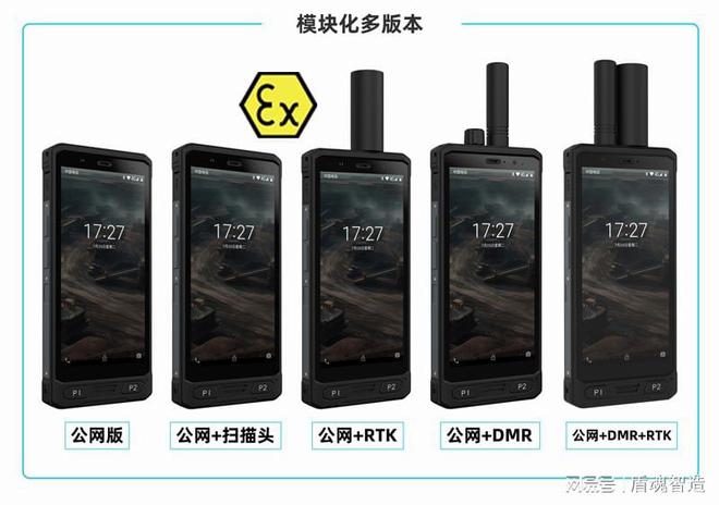 国产科技新高度：纯单北斗防爆手机精准定位(图2)