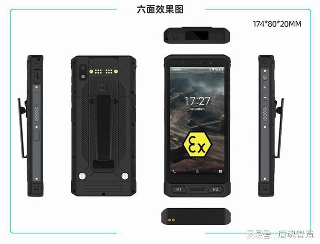国产科技新高度：纯单北斗防爆手机精准定位(图4)