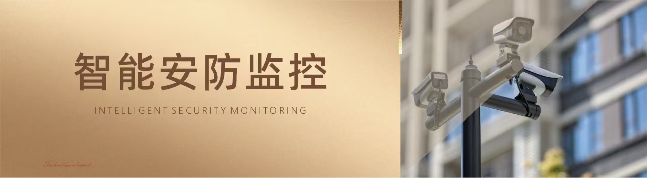 公园里学府二期！智能安防解锁未来生活新图景(图8)