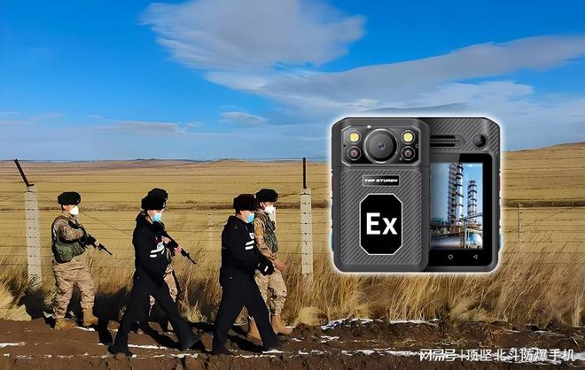 顶坚国产化鸿蒙单北斗5G执法工作记录仪赋能特殊行业应用升级