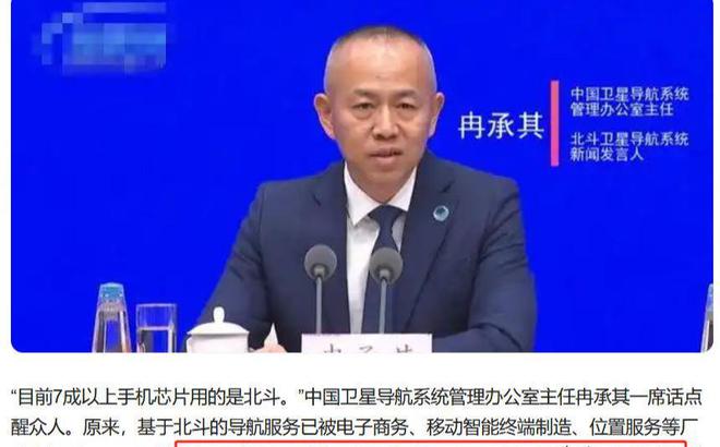 技不如人？北斗系统5年前就已全球部署为何手机还在使用美国GPS(图11)