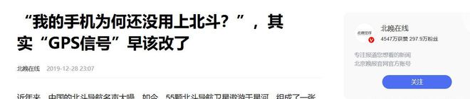 技不如人？北斗系统5年前就已全球部署为何手机还在使用美国GPS(图12)