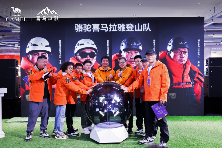 骆驼发布全球首款配备北斗高精度卫星定位的“珠峰定制版”高山连体服