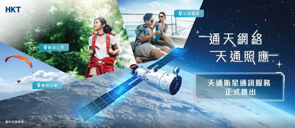 中国电信天通手机直连卫星终端超25款累计销量超1600万台(图3)