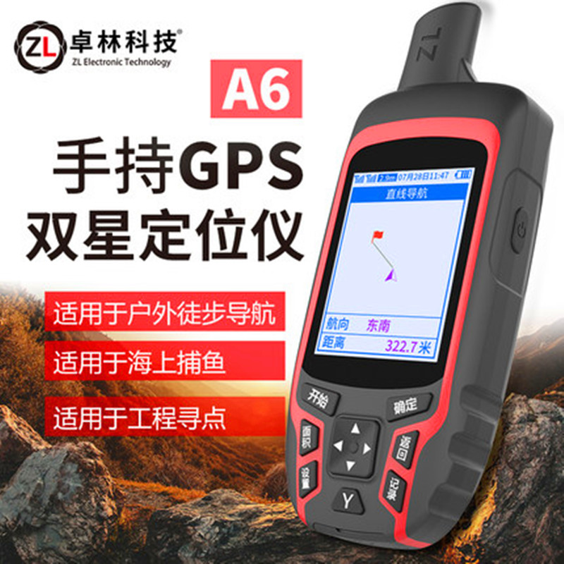 北斗智能终端设备北斗三号手持机5G智能终端三防手持机单兵