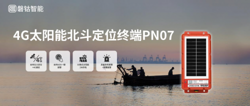 海上定位监控海上北斗定位终端设备类目推荐(图5)