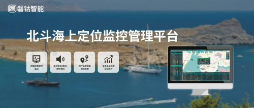 海上定位监控海上北斗定位终端设备类目推荐(图7)