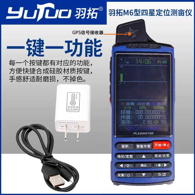 嵌入式北斗定位便携终端的设计与实现