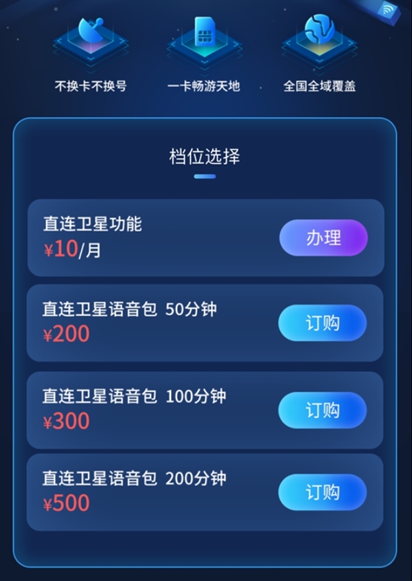 中国电信手机直连卫星业务出海：老挝发布会定档5月16日(图3)