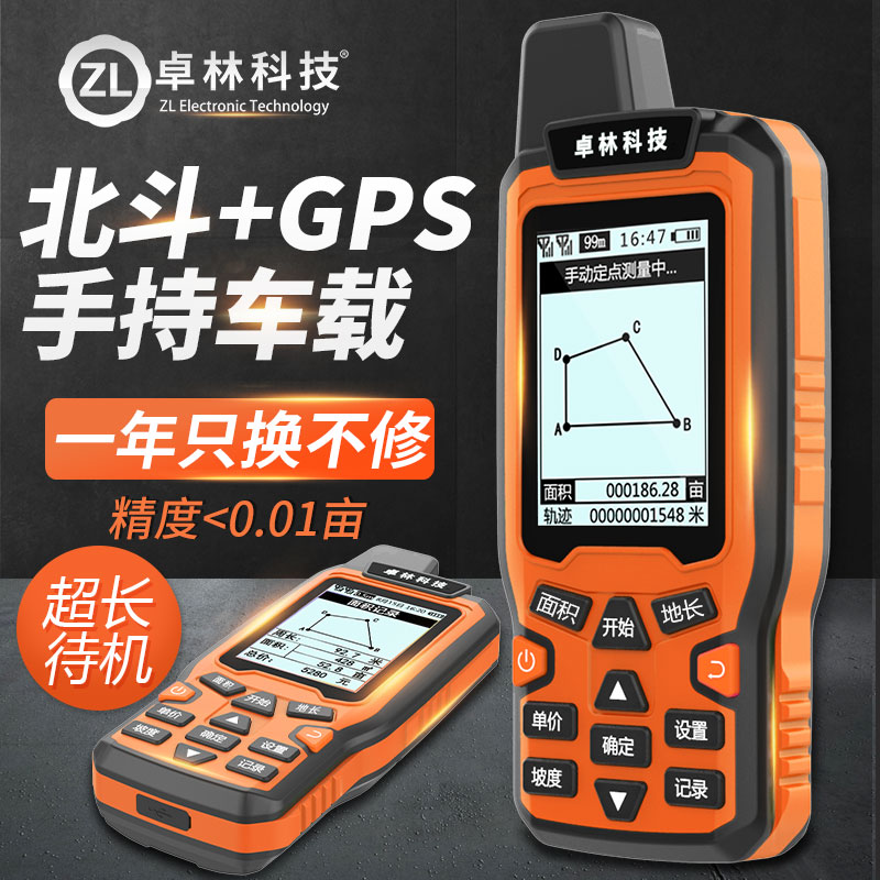 北斗船载终端行业发展趋势及销量预测报告2025-2031