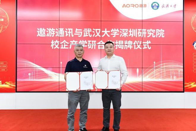 搭载北斗导航设备卖出15000部遨游通讯携手武大抢占北斗智高点