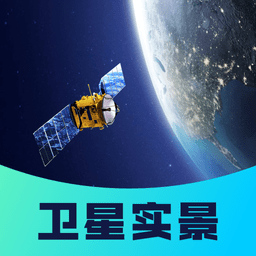 手机卫星定位软件哪个好-手机卫星定位软件免费版(图12)