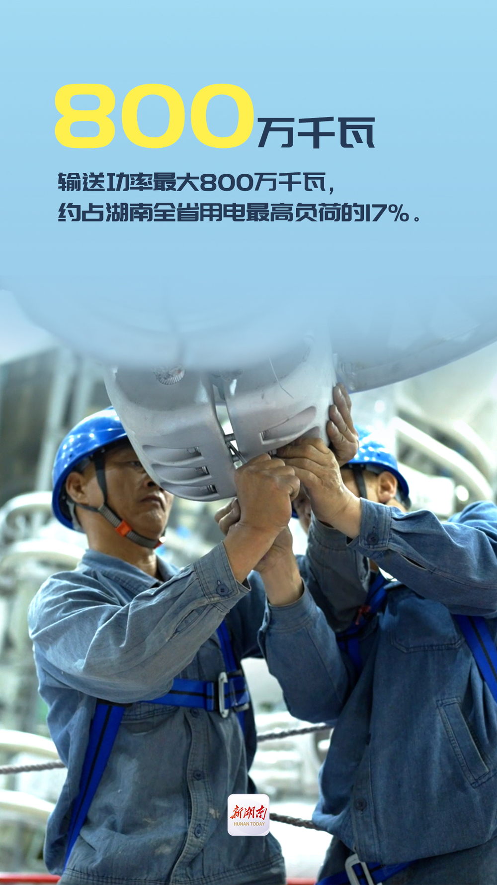 湖南能源保障大变革(图3)