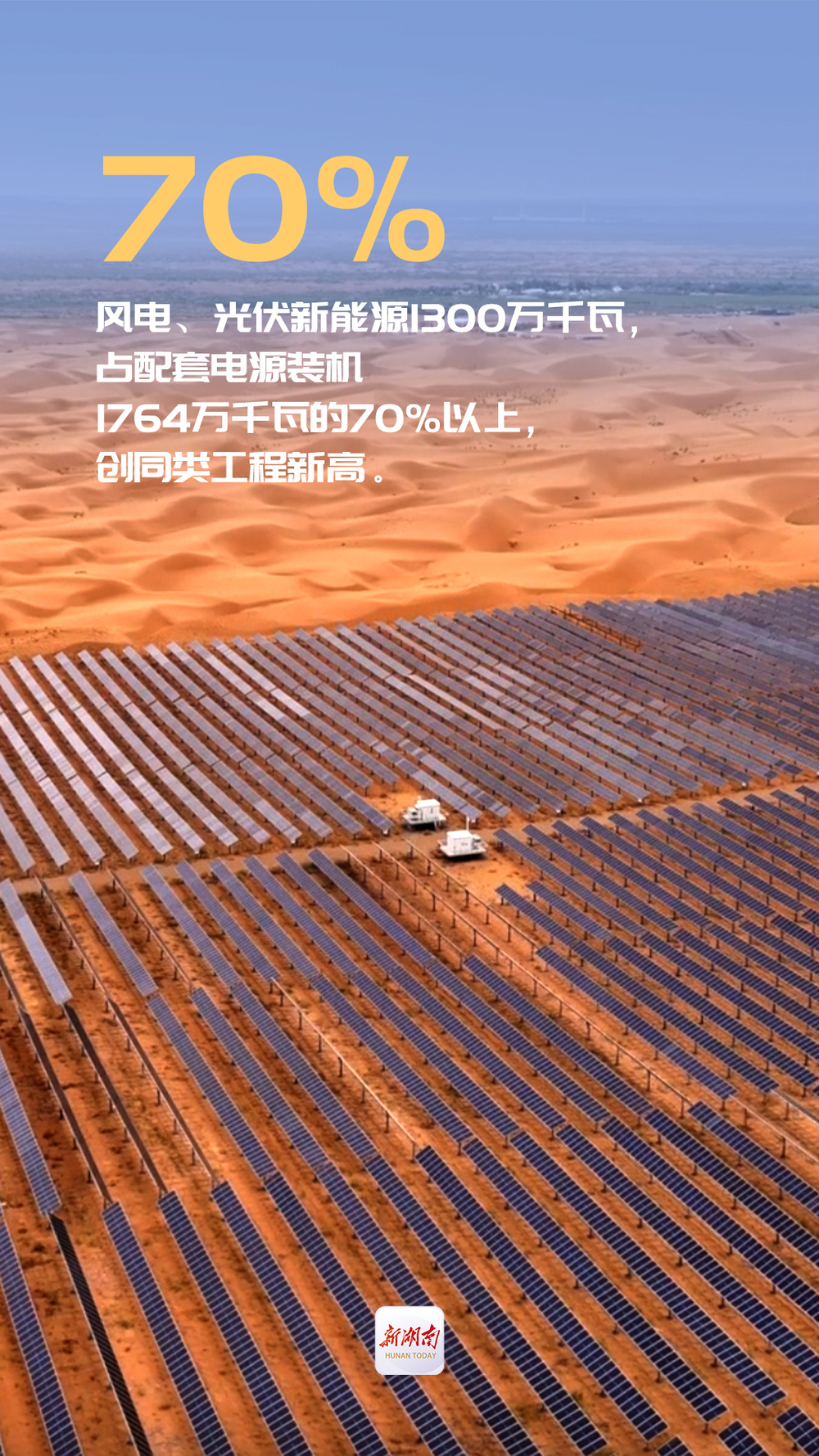湖南能源保障大变革(图5)